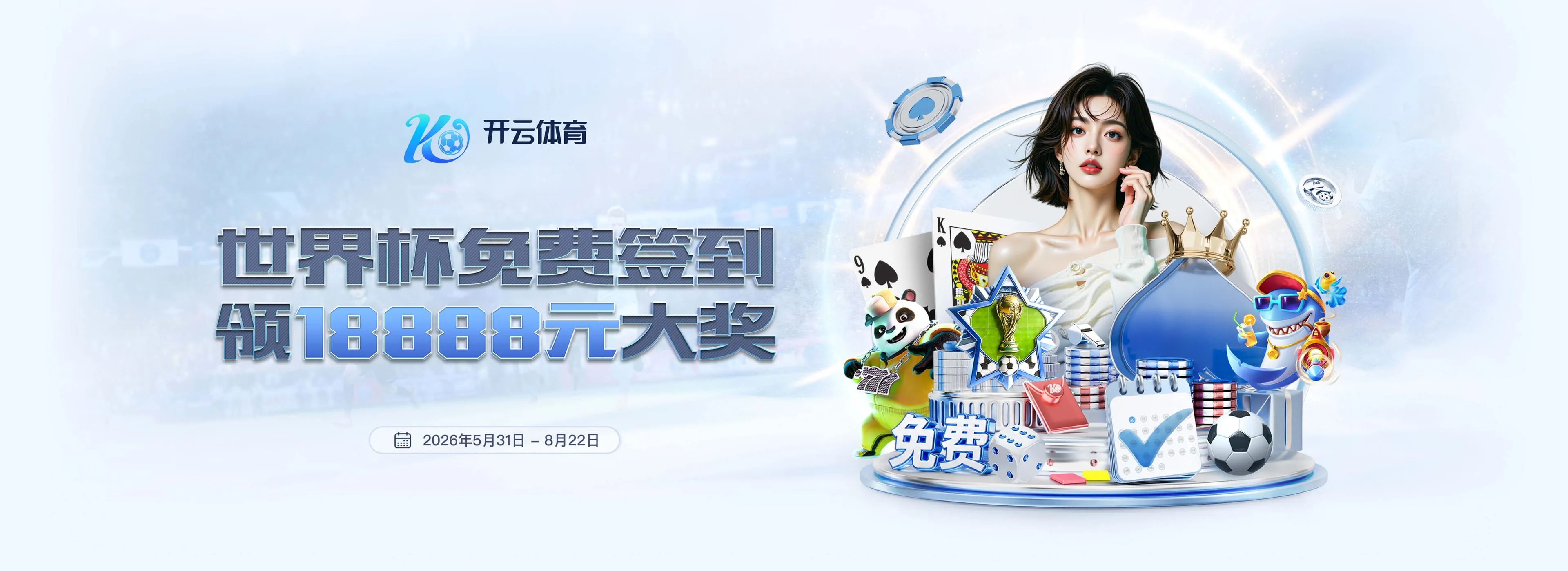 开元体育赛事服务图3